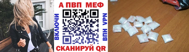 Alpha-PVP кристаллы  где купить наркоту  Урус-Мартан 