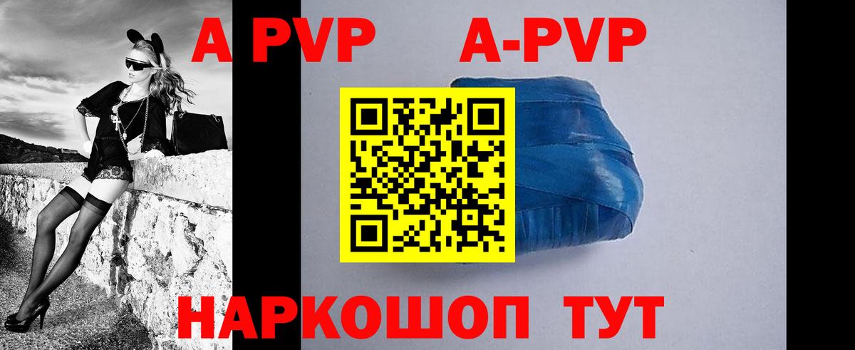 Alfa_PVP Crystall Урус-Мартан