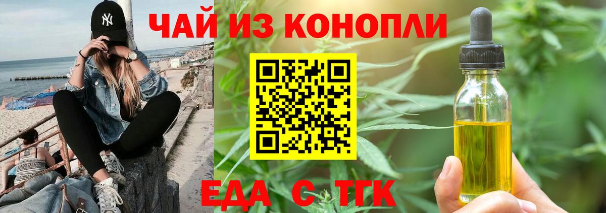 Урус-Мартан  Еда ТГК марихуана  Вход с VPN 