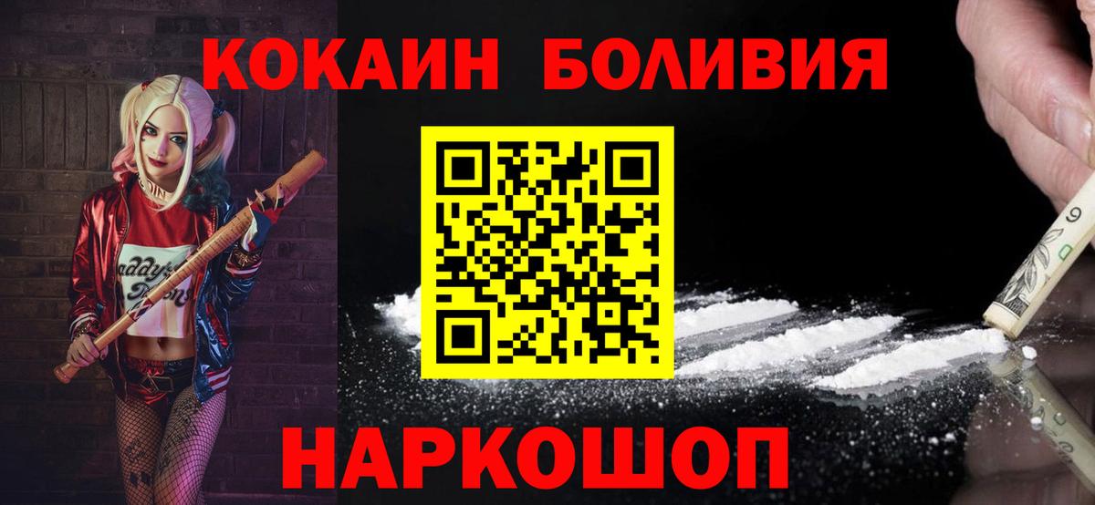 COCAIN  КОКАИН Колумбийский  Вход с VPN  Урус-Мартан 