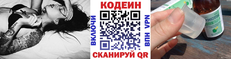 Кодеиновый сироп Lean напиток Lean (лин) Урус-Мартан