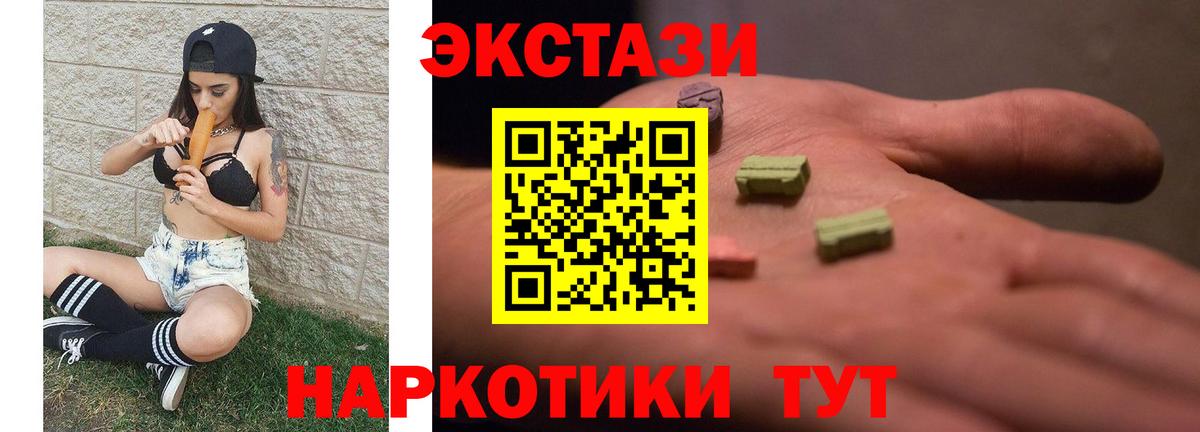Урус-Мартан  Экстази диски  Вход с VPN  Экстази  ЭКСТАЗИ MDMA 