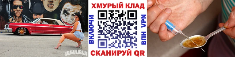 ГЕРОИН герыч  Урус-Мартан 