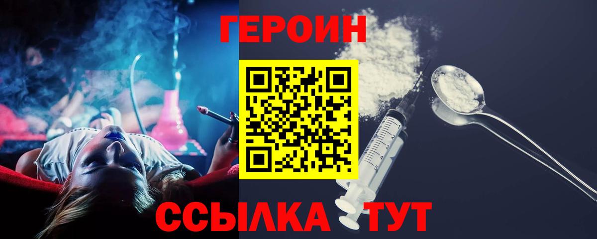 Урус-Мартан  Героин хмурый  Вход с VPN 
