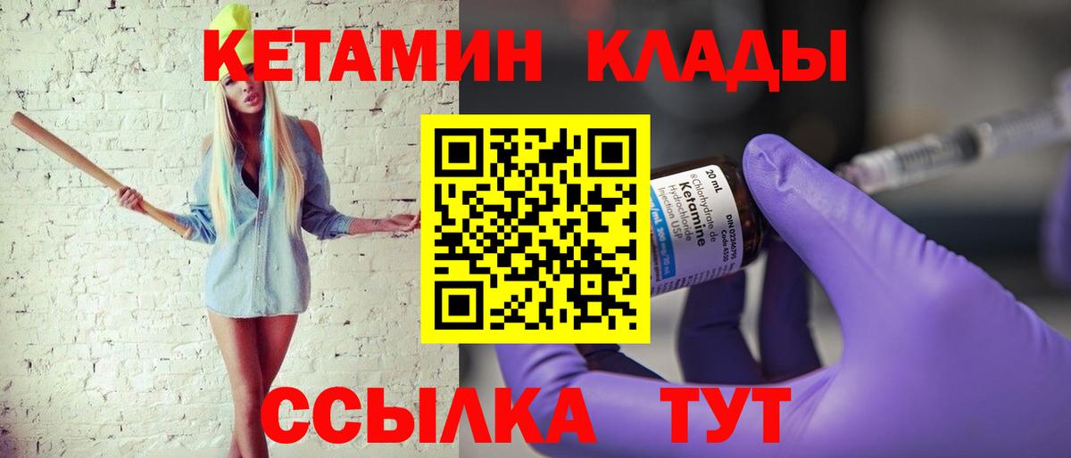 Кетамин VHQ  Вход с VPN  Урус-Мартан 