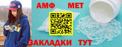 амф Партизанск