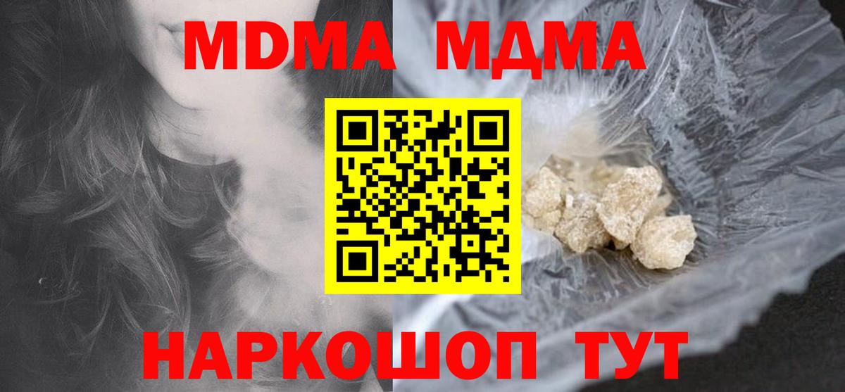 Урус-Мартан  МДМА  Вход с VPN  MDMA Molly  МДМА VHQ 