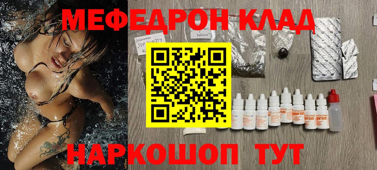 МЕФ кристаллы Урус-Мартан