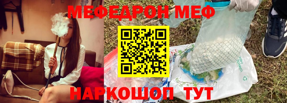 Урус-Мартан  МЕФ VHQ  Меф  магазин  наркотиков  Вход с VPN  Меф мяу мяу 