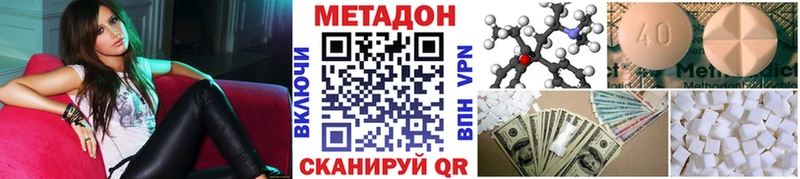 где можно купить это телеграм МЕТАДОН VHQ Урус-Мартан