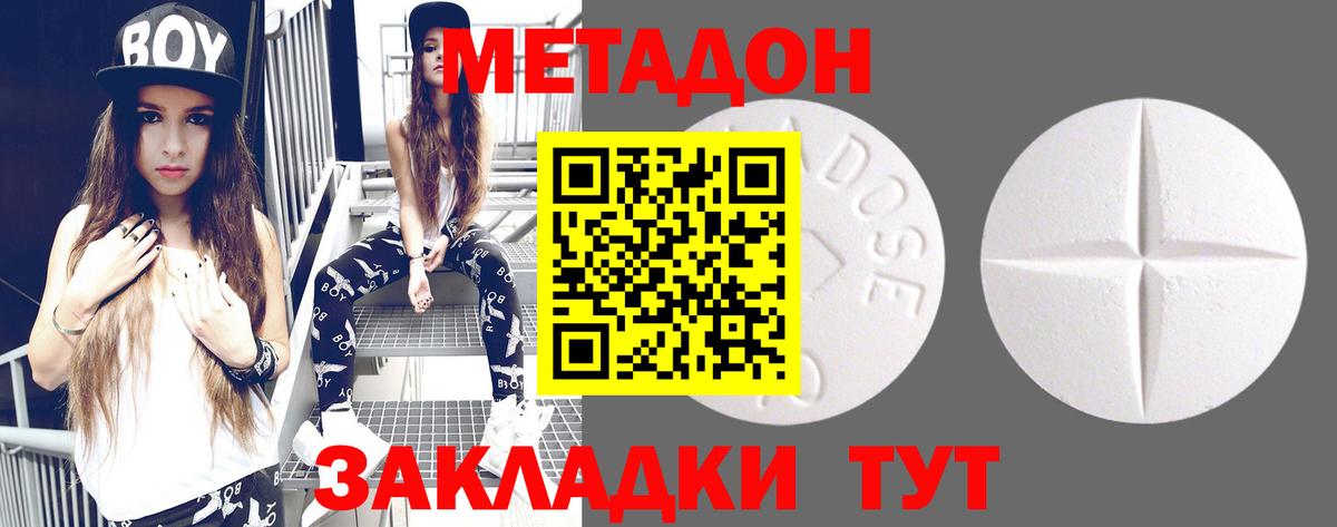 МЕТАДОН мёд  Вход с VPN  Урус-Мартан  Метадон кристалл 