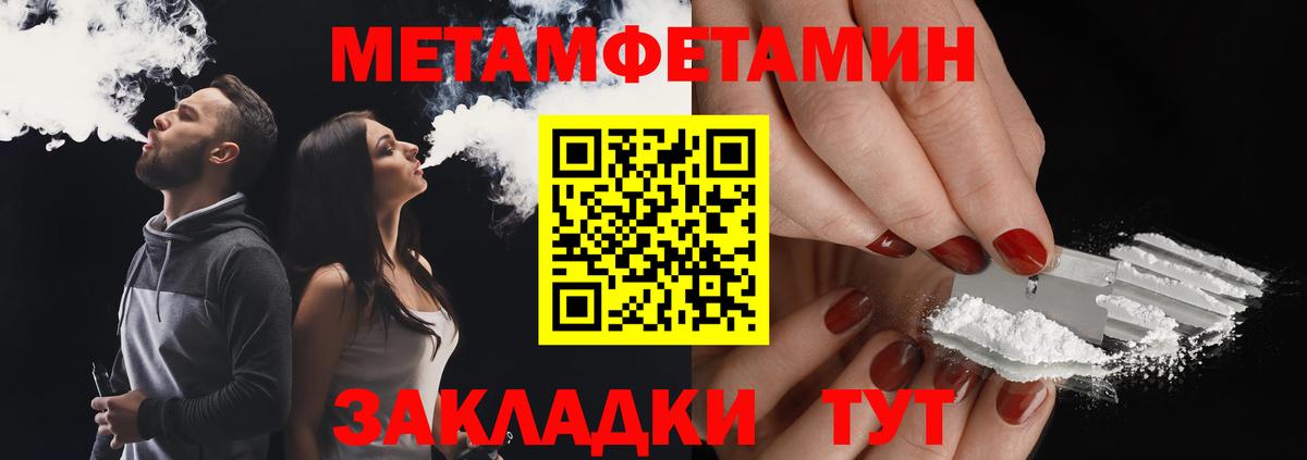 Метамфетамин Methamphetamine  Вход с VPN  Урус-Мартан 