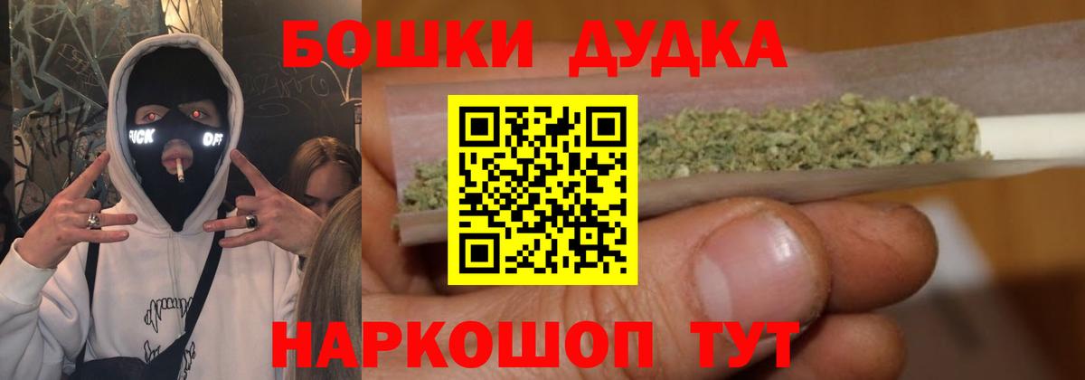 Шишки марихуана THC 21% Урус-Мартан